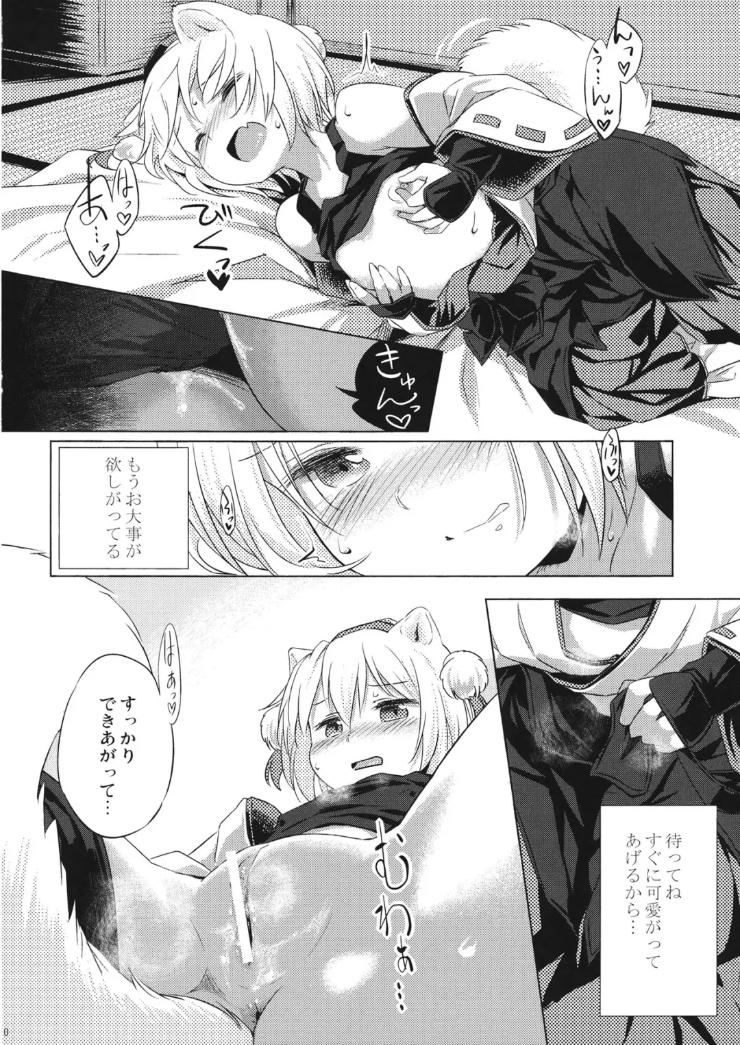 [Yude Pea] OnaMomi Fhentai - Page 9