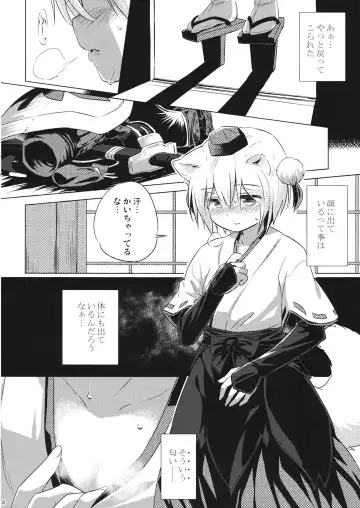 [Yude Pea] OnaMomi Fhentai - Page 7