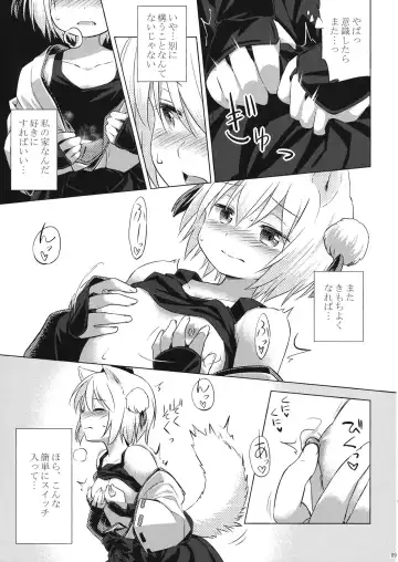 [Yude Pea] OnaMomi Fhentai - Page 8