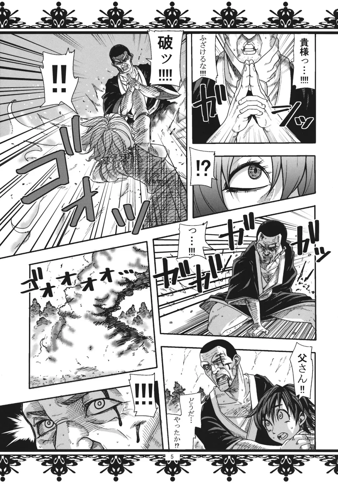 [Kamina Koharu] Fuckin' Ridin' Kuso Bitch Fhentai - Page 4