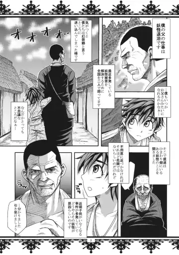 [Kamina Koharu] Fuckin' Ridin' Kuso Bitch Fhentai - Page 2