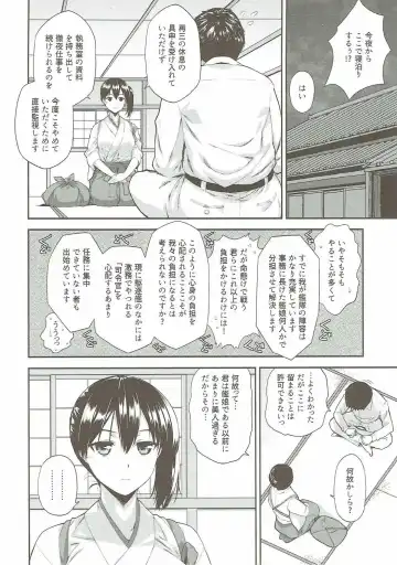 [Tamaki Yayoi] Kaga-san ni Yasen Sarechaimasu. Fhentai.net - Page 5