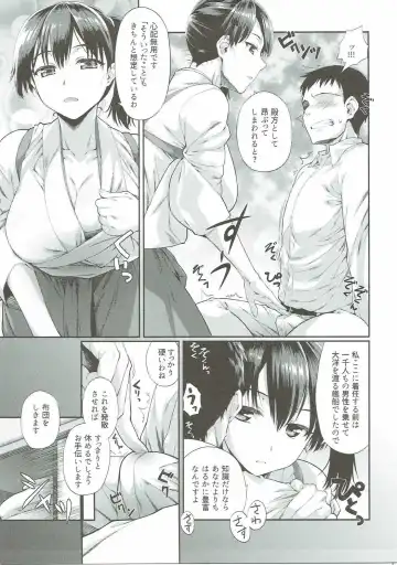 [Tamaki Yayoi] Kaga-san ni Yasen Sarechaimasu. Fhentai.net - Page 6