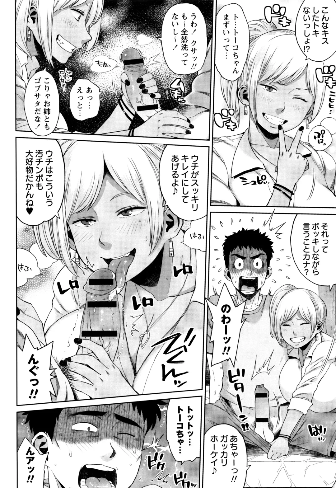 [Muronaga Chaashuu] Houman Mucchiri Pai Fhentai - Page 107