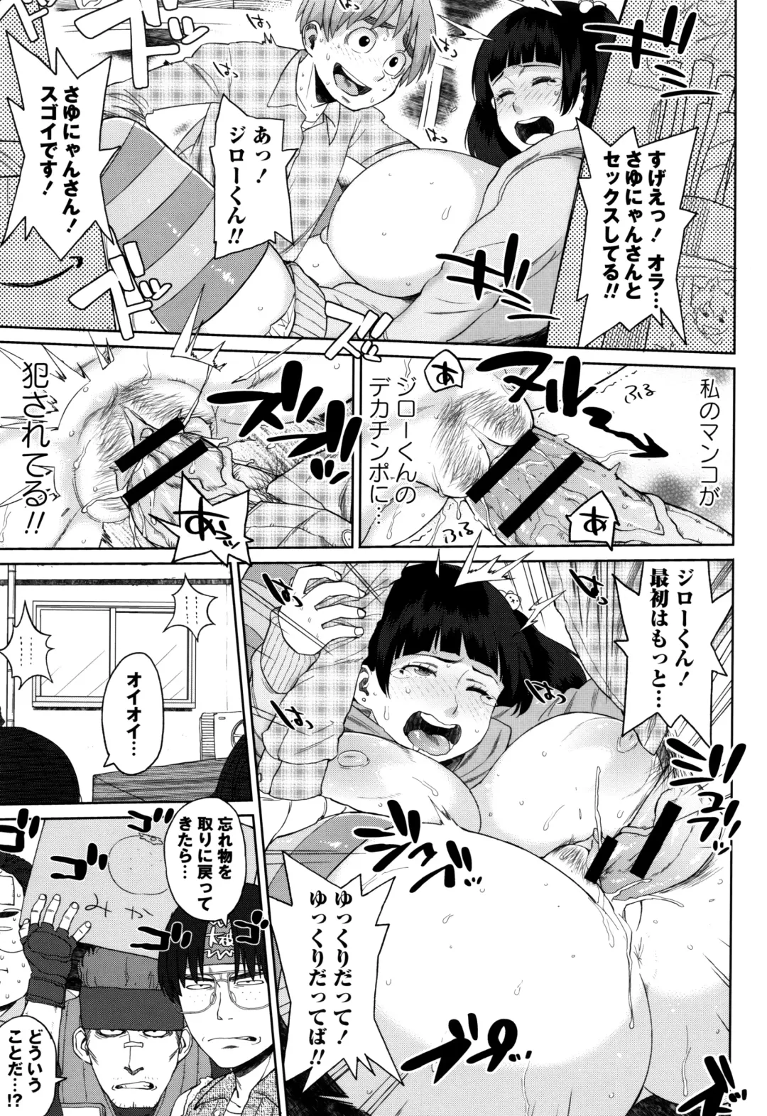 [Muronaga Chaashuu] Houman Mucchiri Pai Fhentai - Page 136