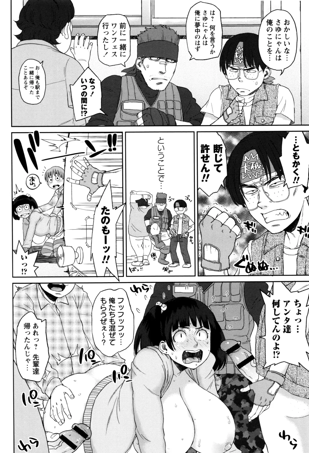 [Muronaga Chaashuu] Houman Mucchiri Pai Fhentai - Page 137