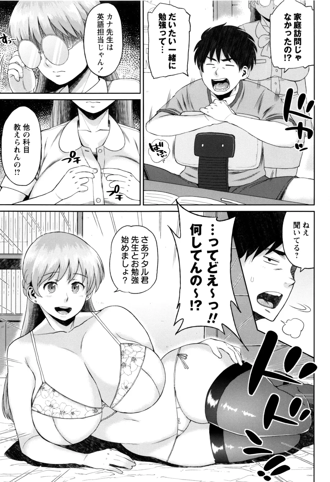 [Muronaga Chaashuu] Houman Mucchiri Pai Fhentai - Page 148