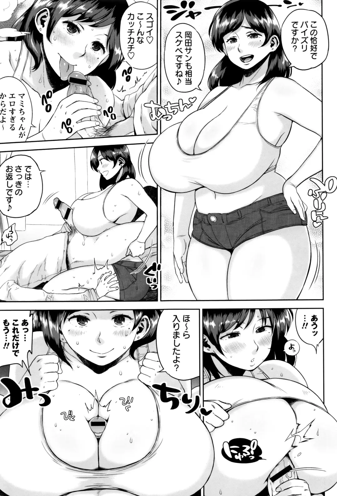 [Muronaga Chaashuu] Houman Mucchiri Pai Fhentai - Page 16