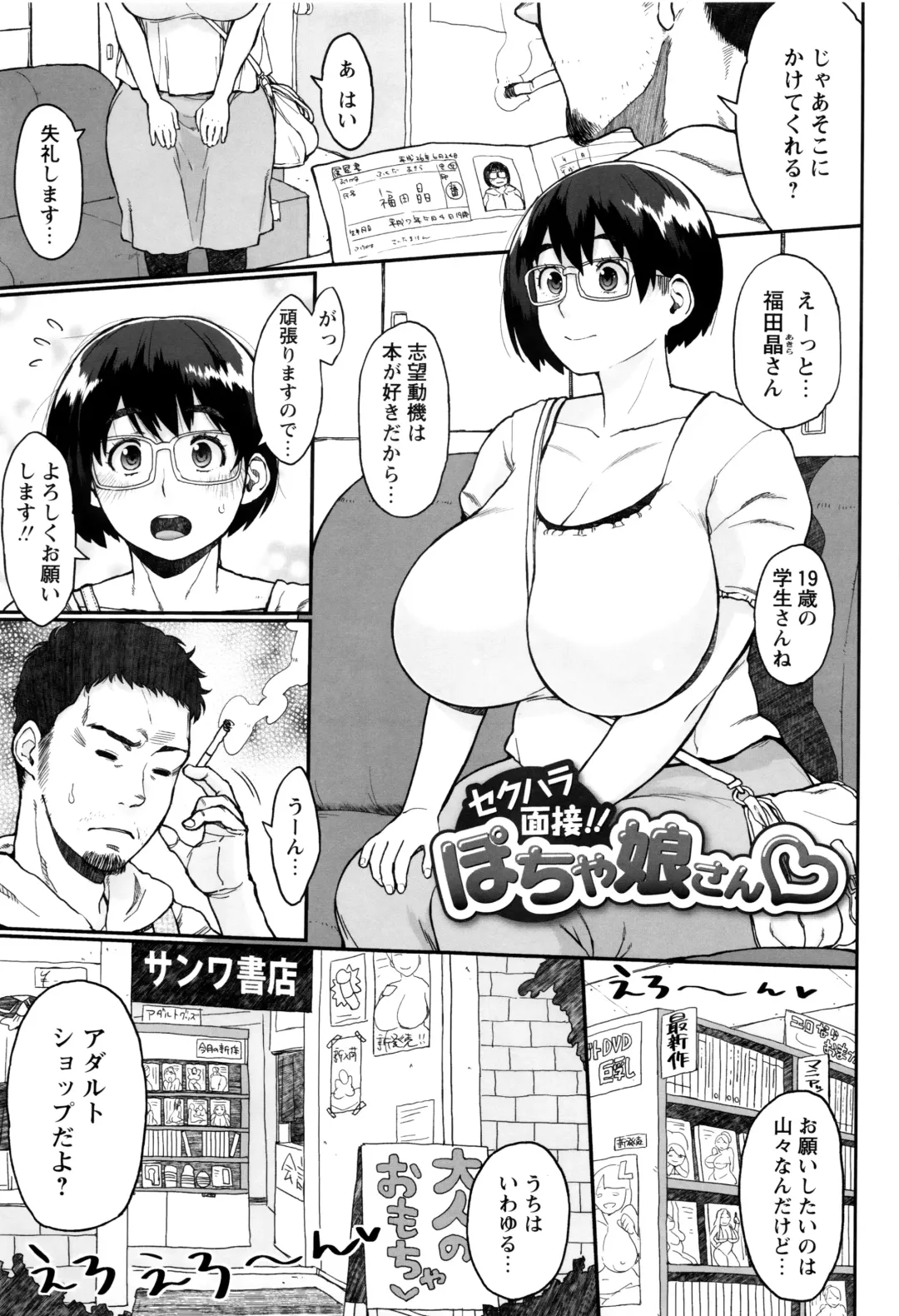 [Muronaga Chaashuu] Houman Mucchiri Pai Fhentai - Page 166