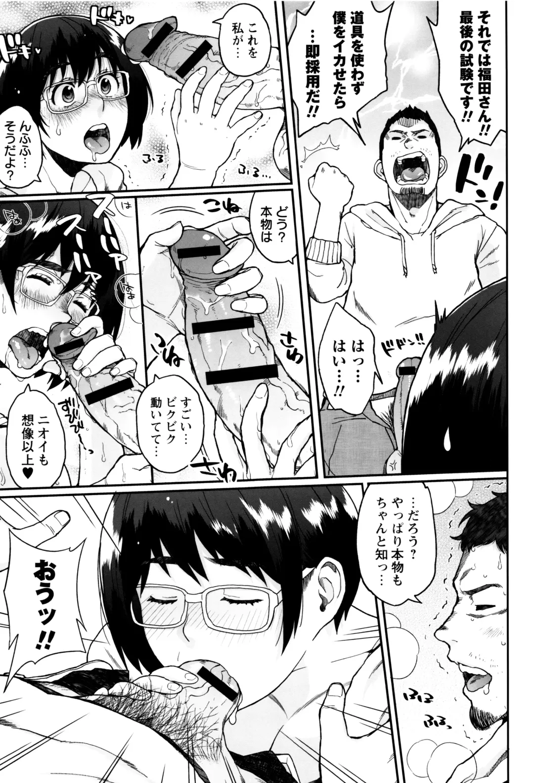 [Muronaga Chaashuu] Houman Mucchiri Pai Fhentai - Page 176