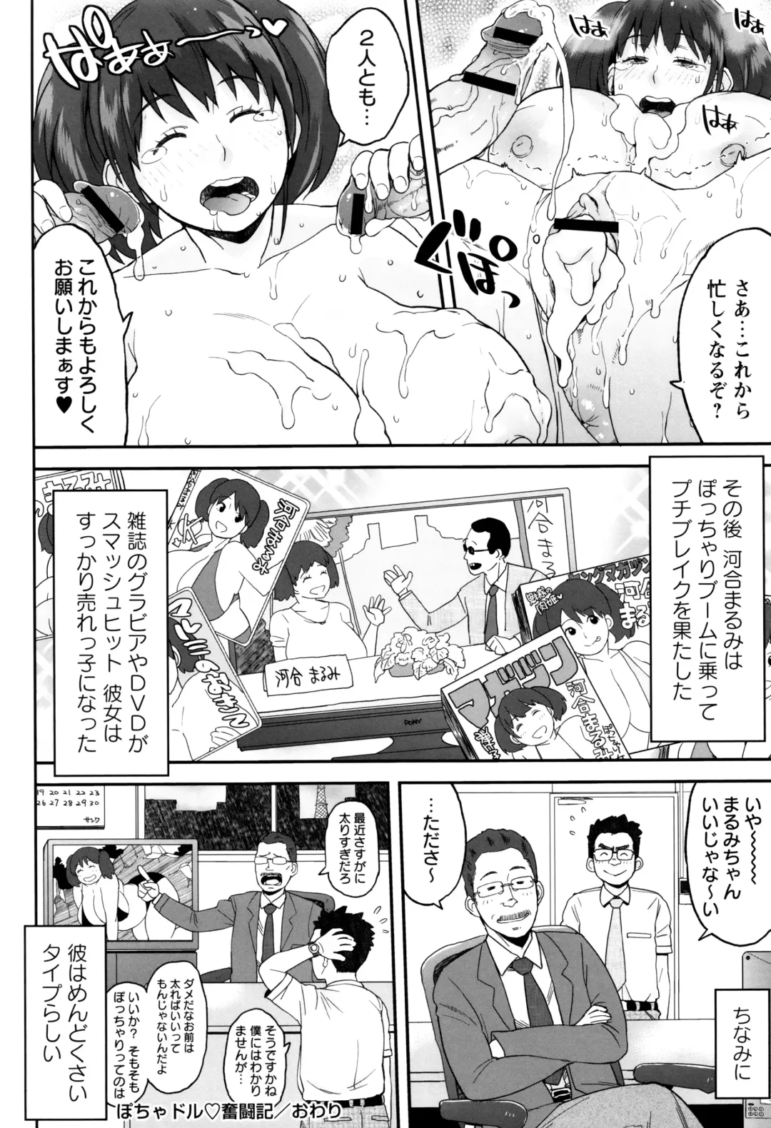 [Muronaga Chaashuu] Houman Mucchiri Pai Fhentai - Page 205