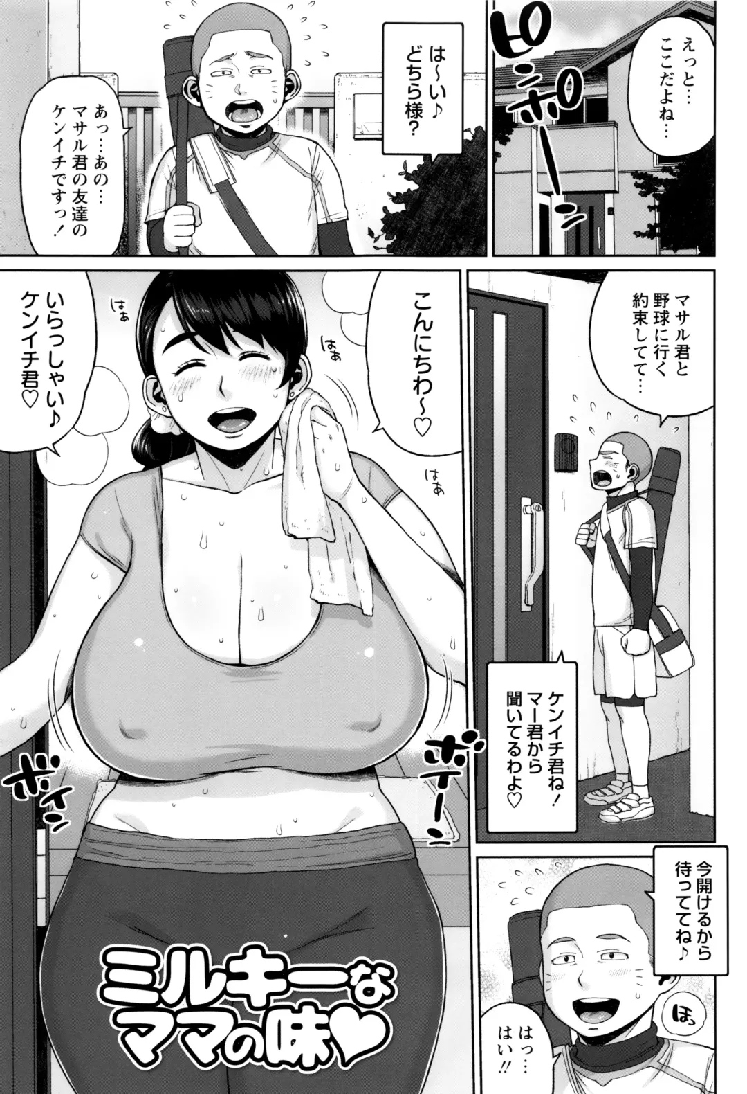 [Muronaga Chaashuu] Houman Mucchiri Pai Fhentai - Page 48