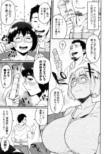 [Muronaga Chaashuu] Houman Mucchiri Pai Fhentai - Page 168