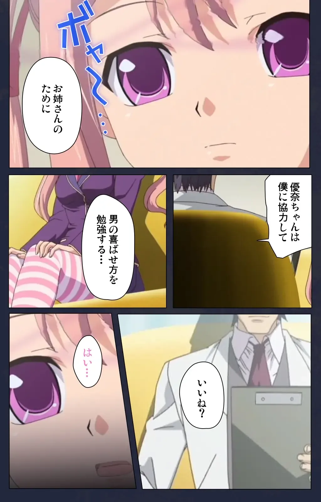Saimin Ryoujoku Gakuen Daiichiwa Giji Taikenjutsu Complete Ban Fhentai - Page 10