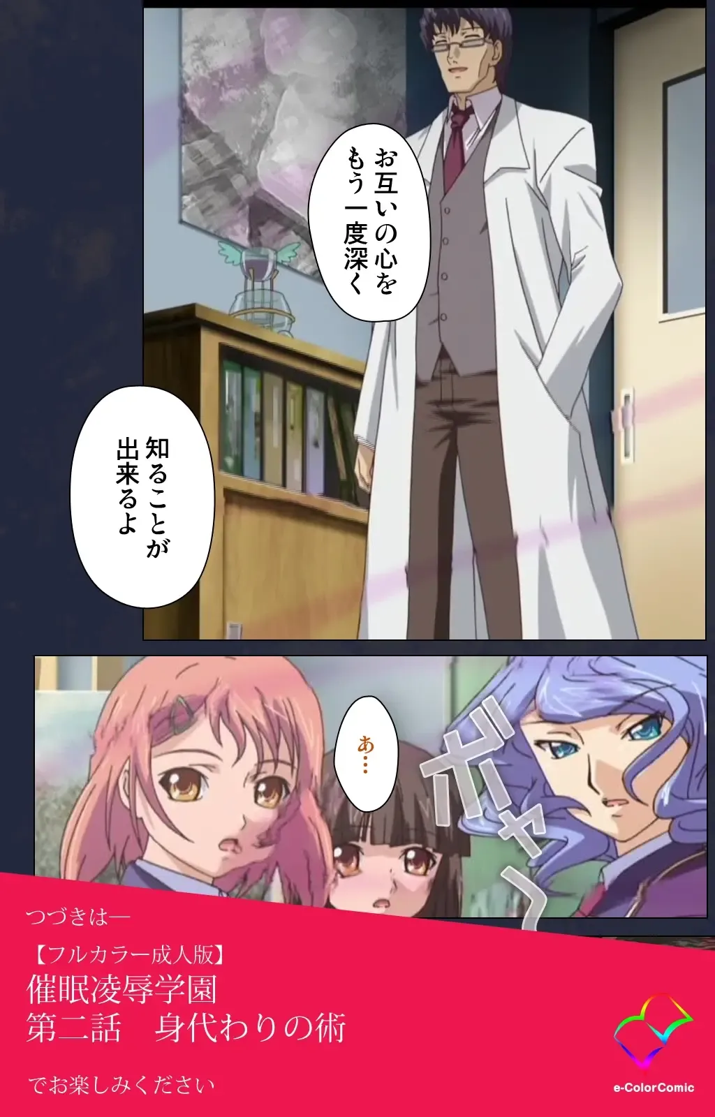 Saimin Ryoujoku Gakuen Daiichiwa Giji Taikenjutsu Complete Ban Fhentai - Page 126