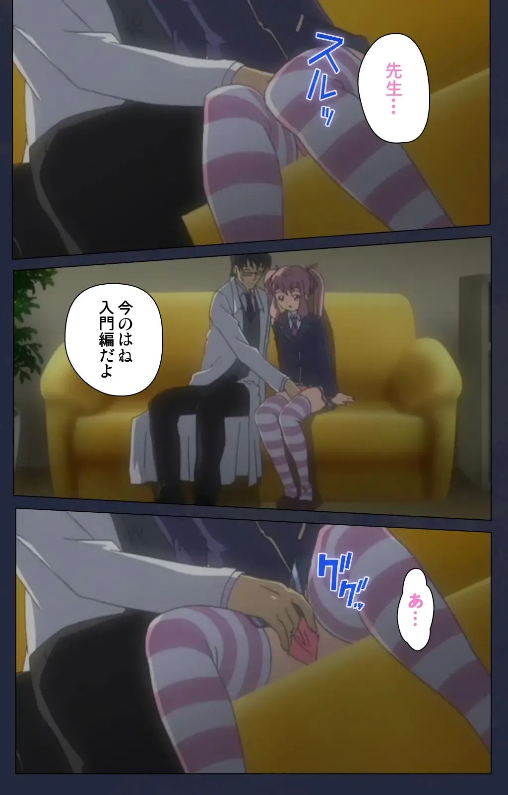 Saimin Ryoujoku Gakuen Daiichiwa Giji Taikenjutsu Complete Ban Fhentai - Page 22