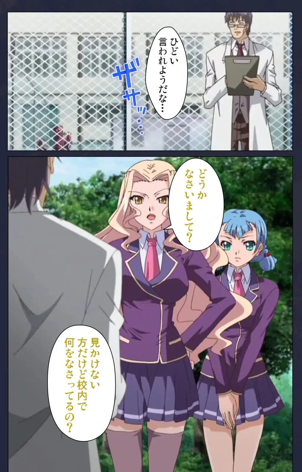 Saimin Ryoujoku Gakuen Daiichiwa Giji Taikenjutsu Complete Ban Fhentai - Page 34