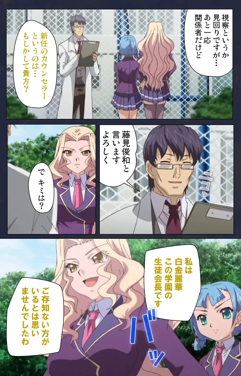 Saimin Ryoujoku Gakuen Daiichiwa Giji Taikenjutsu Complete Ban Fhentai - Page 35