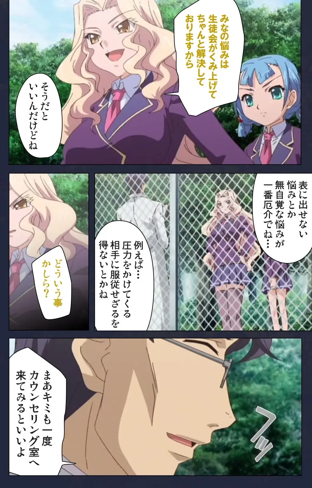 Saimin Ryoujoku Gakuen Daiichiwa Giji Taikenjutsu Complete Ban Fhentai - Page 37