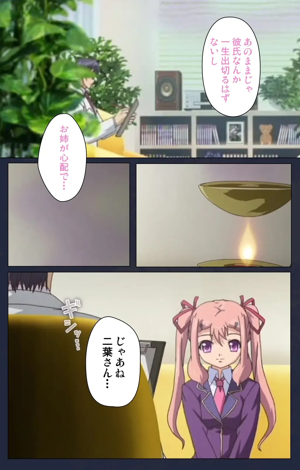 Saimin Ryoujoku Gakuen Daiichiwa Giji Taikenjutsu Complete Ban Fhentai - Page 6