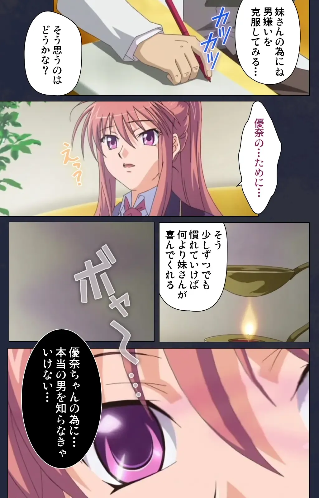 Saimin Ryoujoku Gakuen Daiichiwa Giji Taikenjutsu Complete Ban Fhentai - Page 68