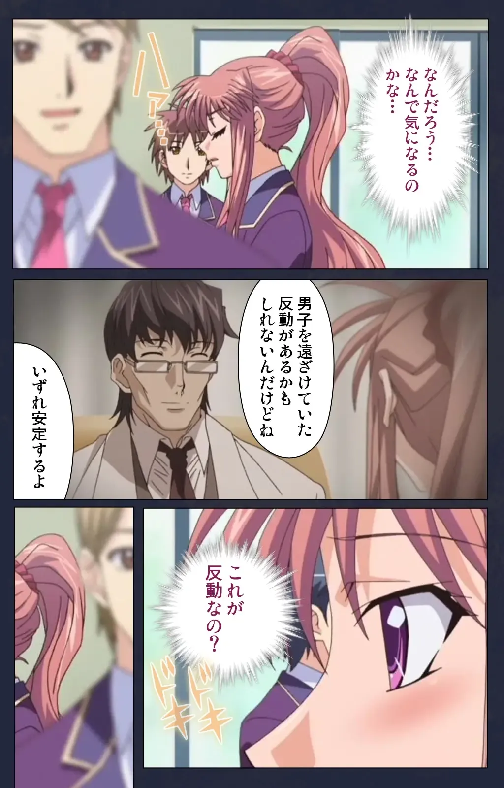 Saimin Ryoujoku Gakuen Daiichiwa Giji Taikenjutsu Complete Ban Fhentai - Page 75