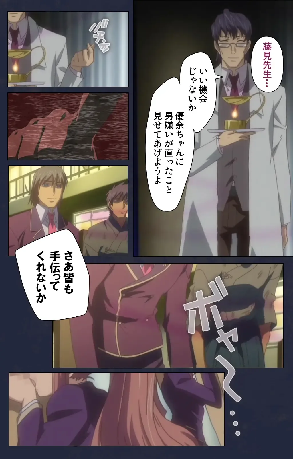 Saimin Ryoujoku Gakuen Daiichiwa Giji Taikenjutsu Complete Ban Fhentai - Page 95