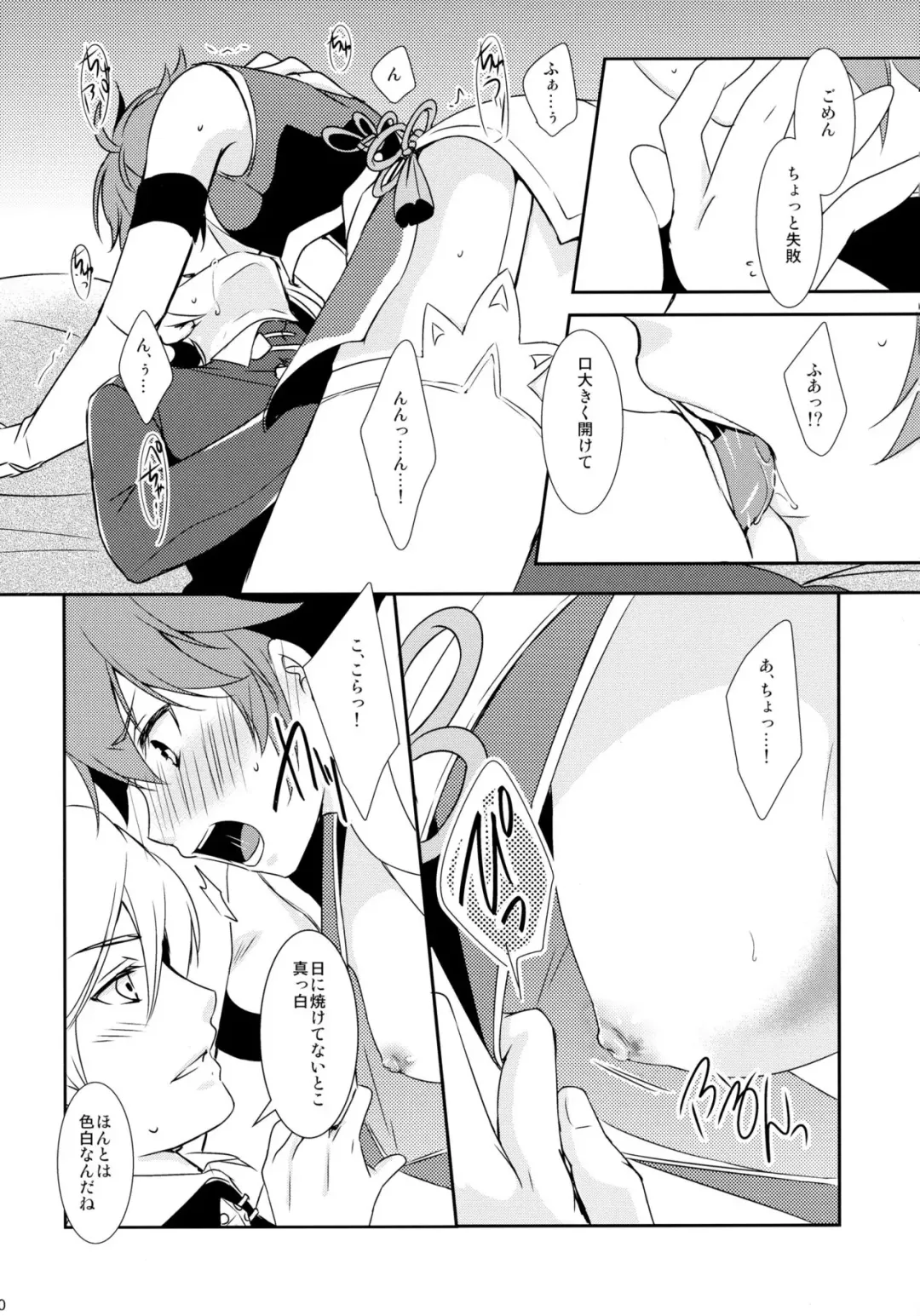 [Asuma Omi] SWEET SCARLET SISTER Fhentai - Page 10