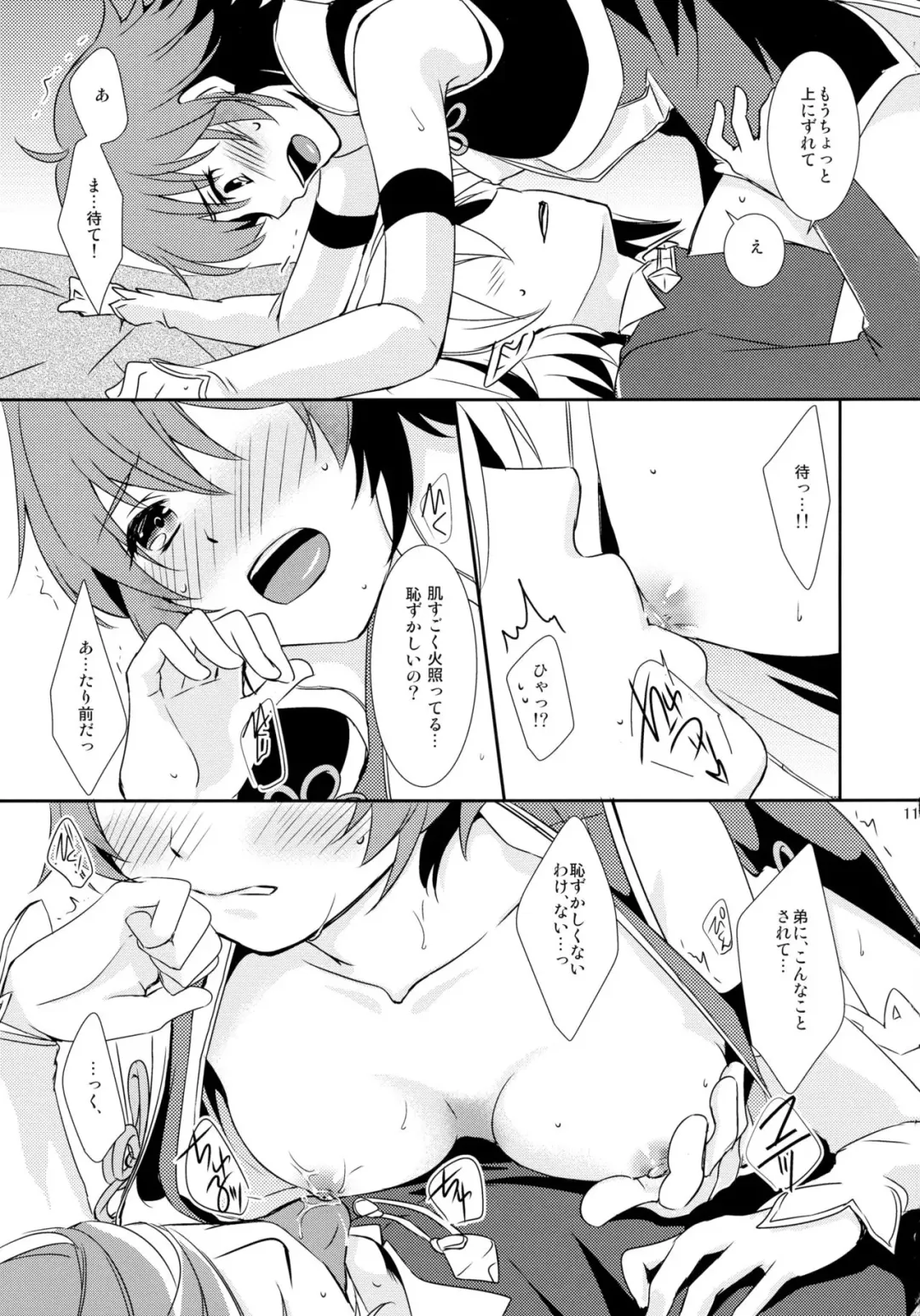 [Asuma Omi] SWEET SCARLET SISTER Fhentai - Page 11