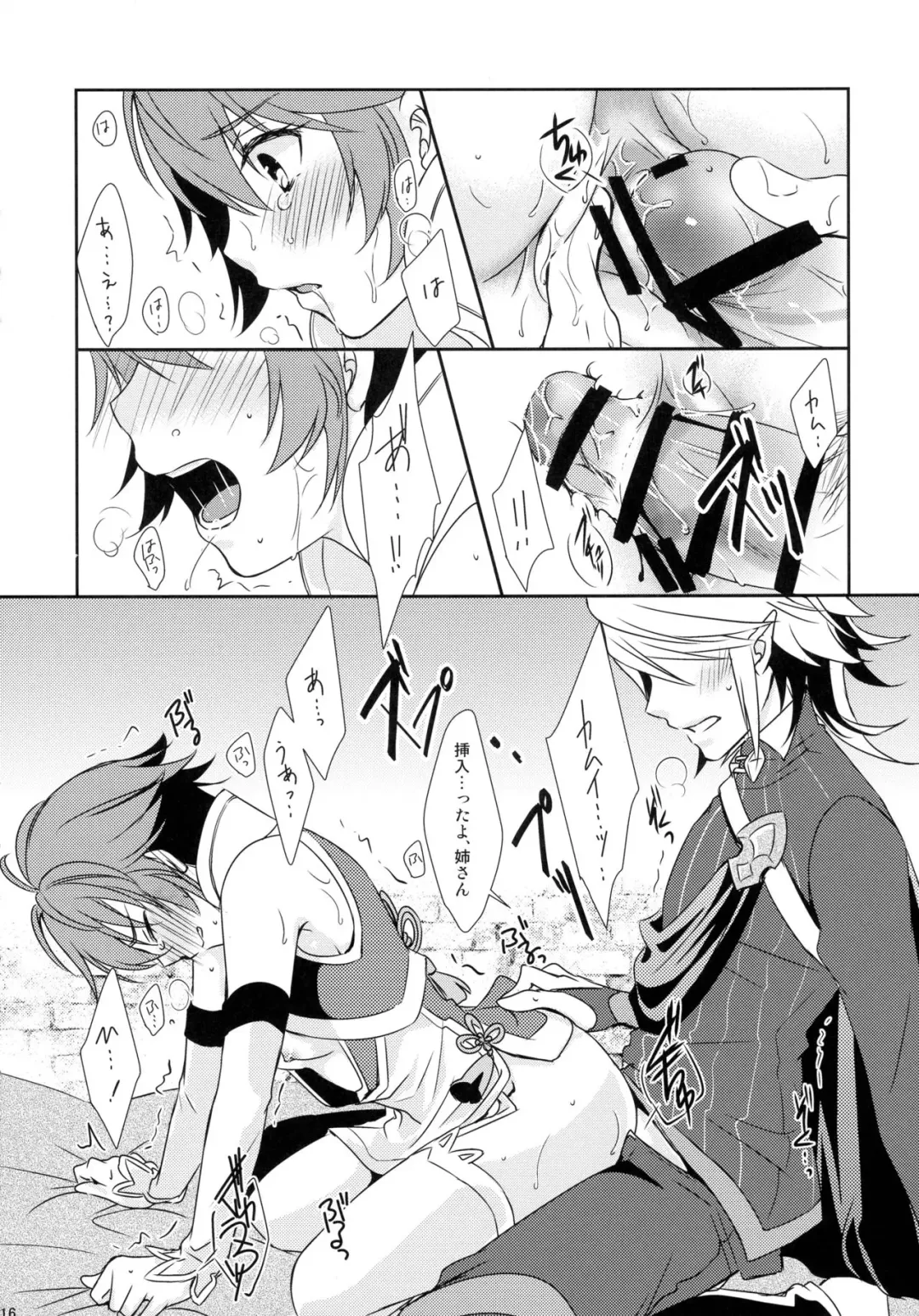 [Asuma Omi] SWEET SCARLET SISTER Fhentai - Page 16