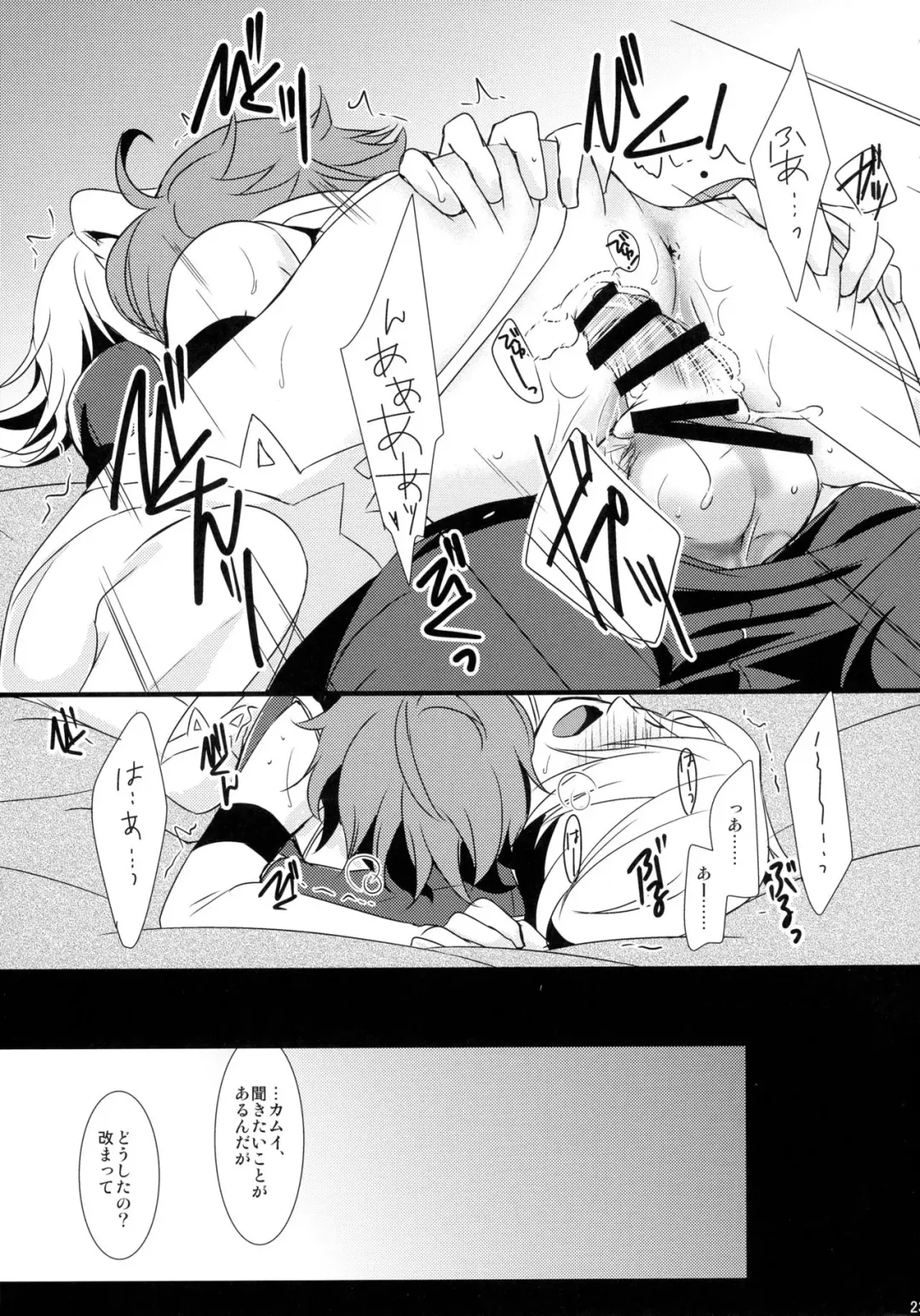 [Asuma Omi] SWEET SCARLET SISTER Fhentai - Page 23