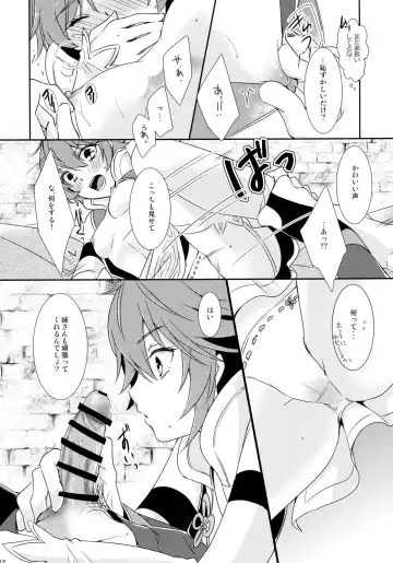 [Asuma Omi] SWEET SCARLET SISTER Fhentai.net - Page 12