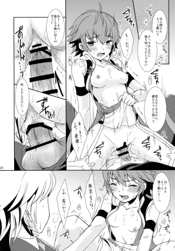 [Asuma Omi] SWEET SCARLET SISTER Fhentai.net - Page 20