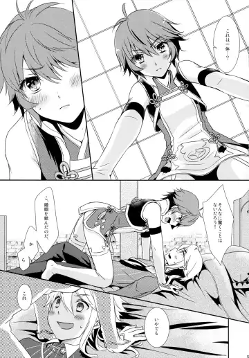 [Asuma Omi] SWEET SCARLET SISTER Fhentai.net - Page 5