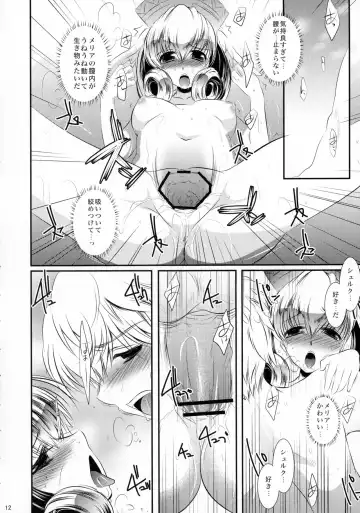 [108 Gou] solution Fhentai - Page 12