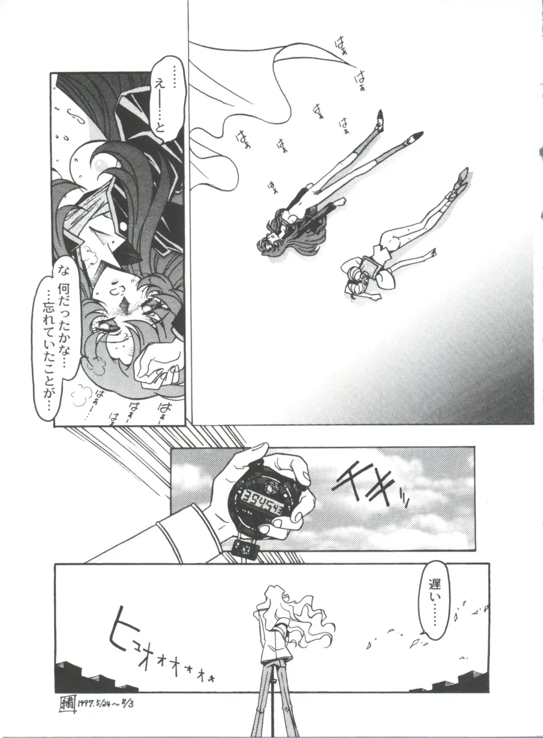 [Ogata Satomi] Kyouakuteki Shidou Selection Fhentai - Page 105