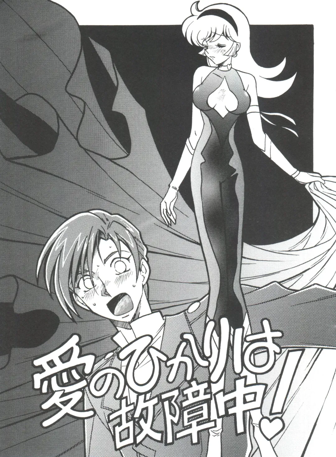 [Ogata Satomi] Kyouakuteki Shidou Selection Fhentai - Page 109