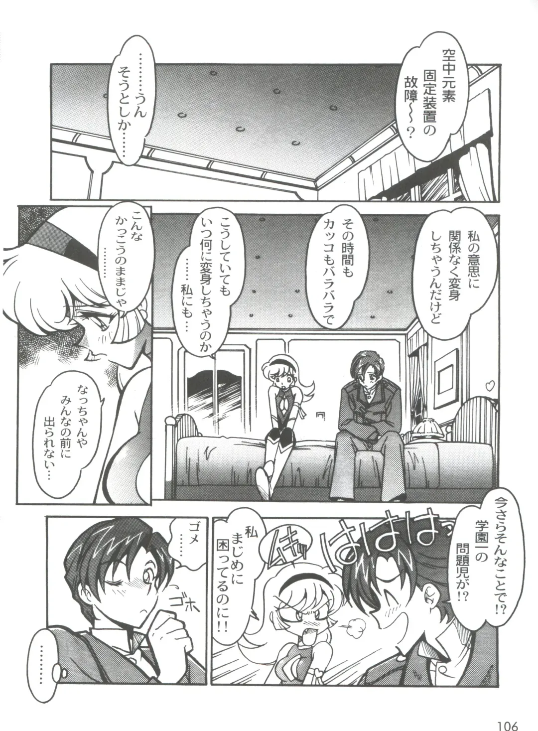 [Ogata Satomi] Kyouakuteki Shidou Selection Fhentai - Page 110