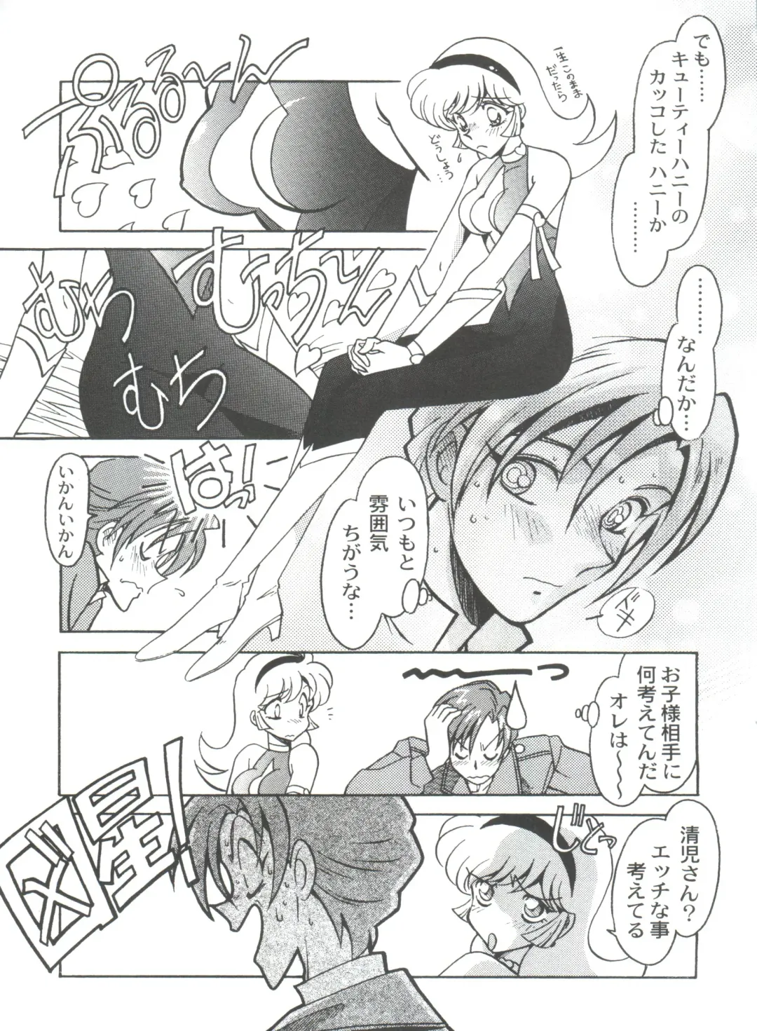 [Ogata Satomi] Kyouakuteki Shidou Selection Fhentai - Page 111