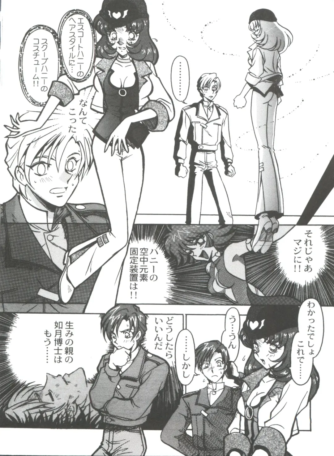 [Ogata Satomi] Kyouakuteki Shidou Selection Fhentai - Page 114