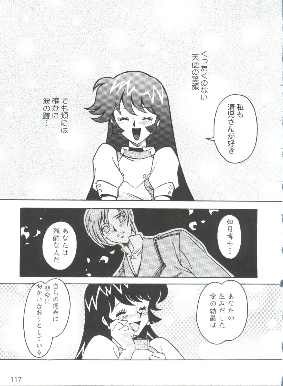 [Ogata Satomi] Kyouakuteki Shidou Selection Fhentai - Page 121