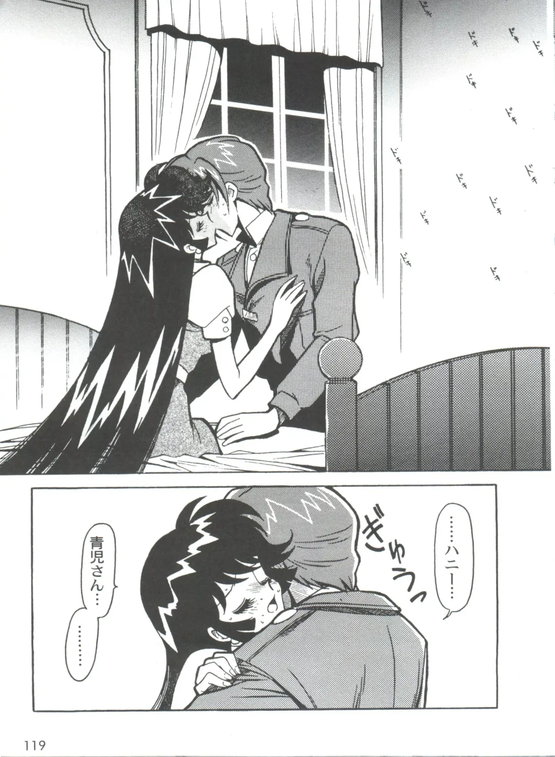 [Ogata Satomi] Kyouakuteki Shidou Selection Fhentai - Page 123