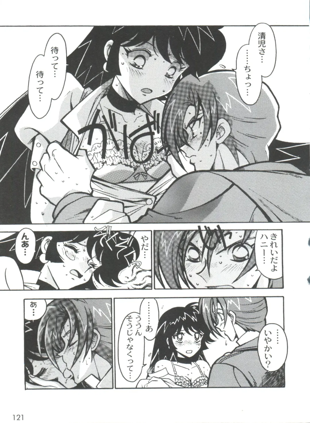 [Ogata Satomi] Kyouakuteki Shidou Selection Fhentai - Page 125