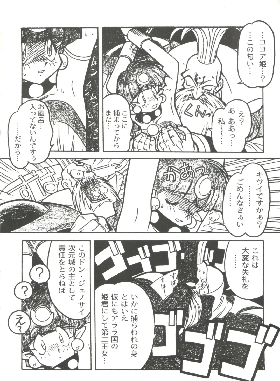 [Ogata Satomi] Kyouakuteki Shidou Selection Fhentai - Page 14