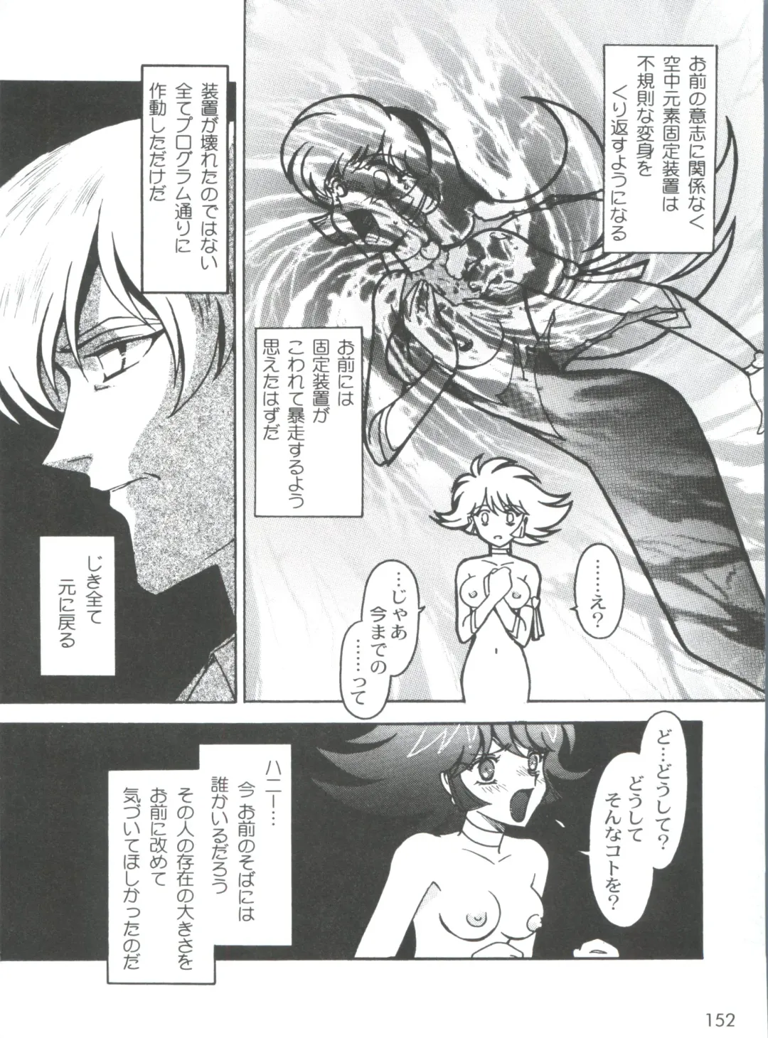 [Ogata Satomi] Kyouakuteki Shidou Selection Fhentai - Page 156