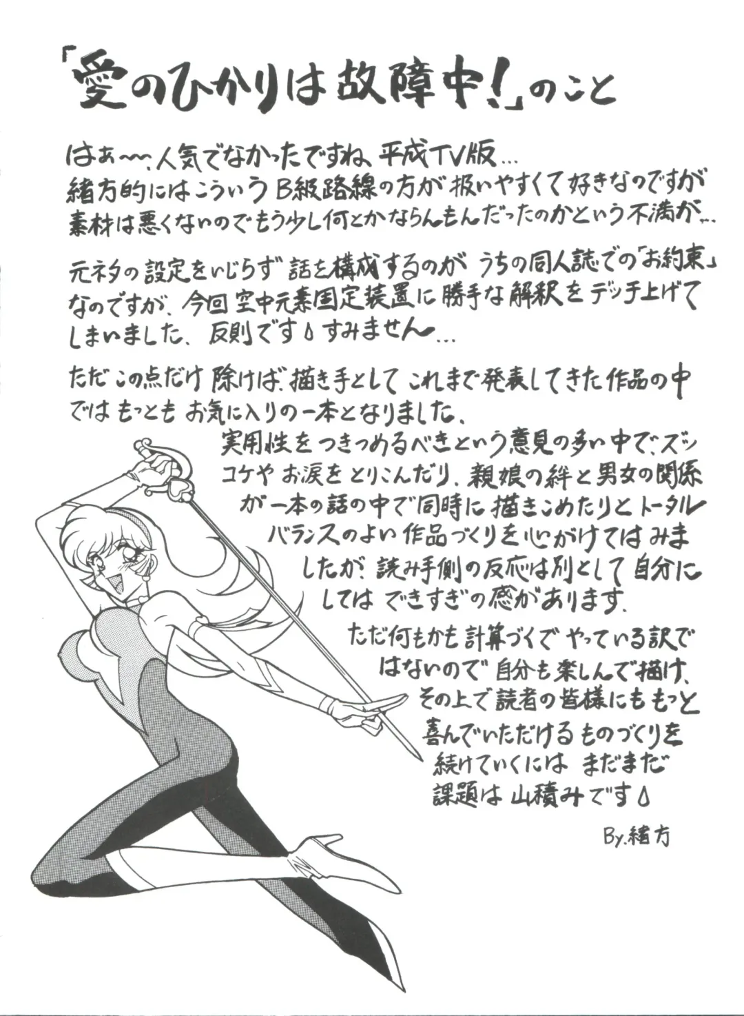 [Ogata Satomi] Kyouakuteki Shidou Selection Fhentai - Page 162