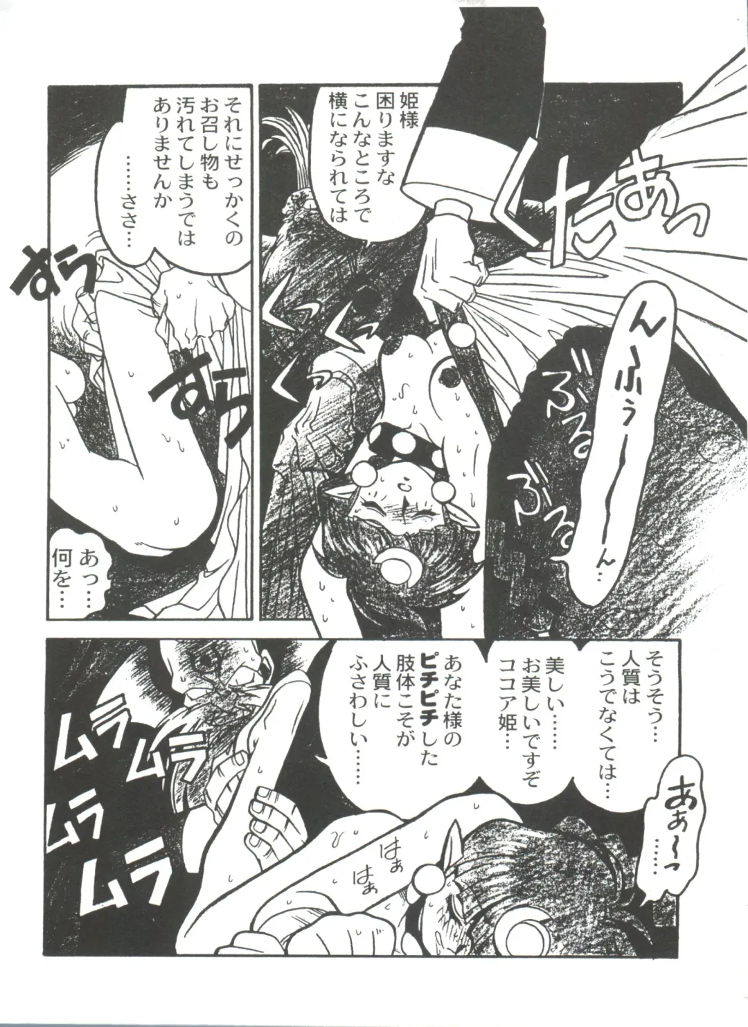 [Ogata Satomi] Kyouakuteki Shidou Selection Fhentai - Page 17