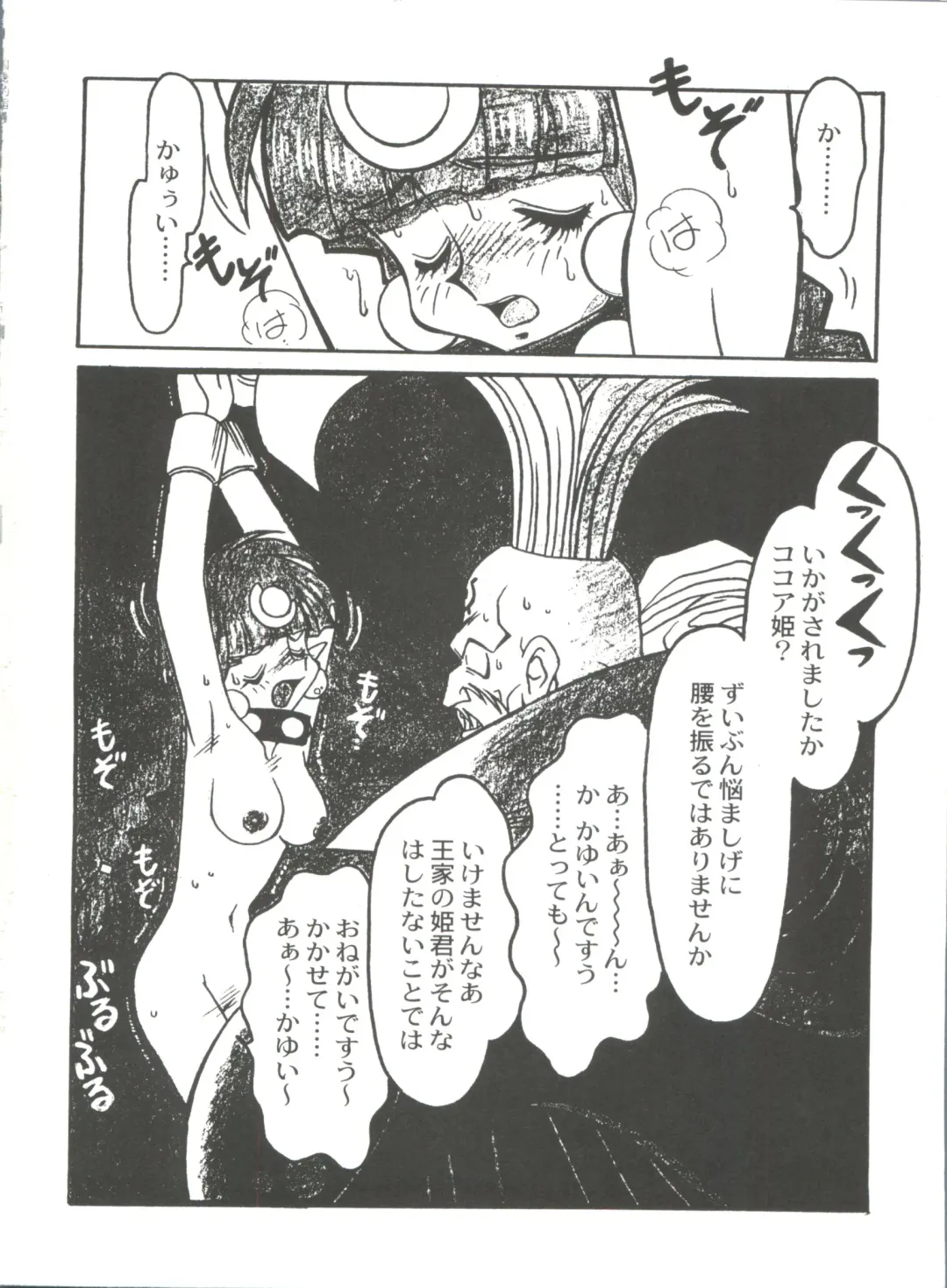 [Ogata Satomi] Kyouakuteki Shidou Selection Fhentai - Page 22