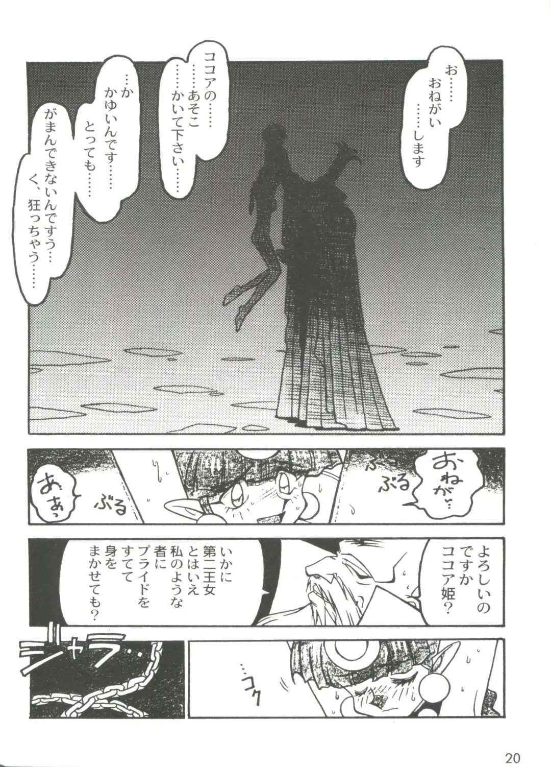 [Ogata Satomi] Kyouakuteki Shidou Selection Fhentai - Page 24