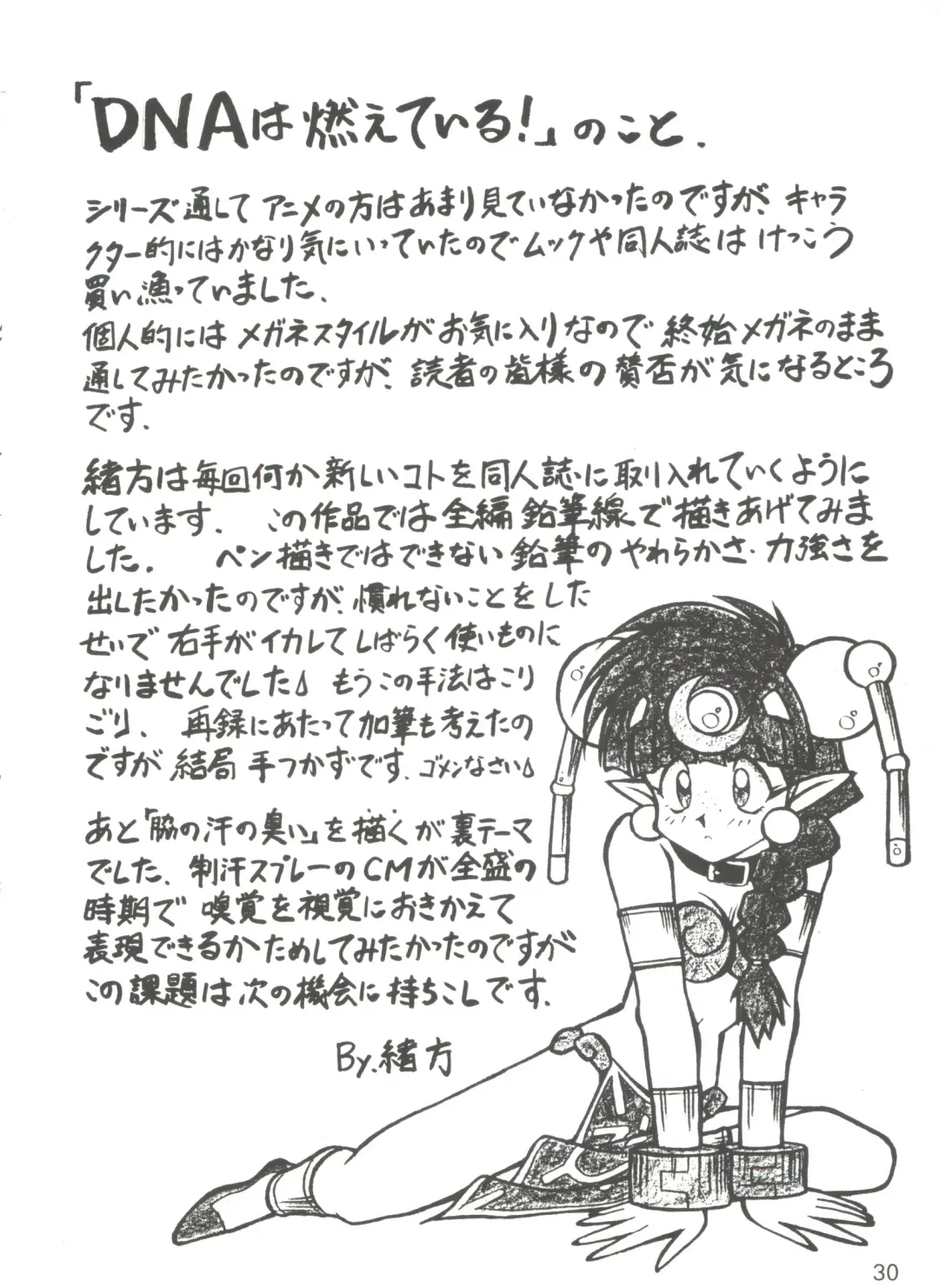 [Ogata Satomi] Kyouakuteki Shidou Selection Fhentai - Page 34